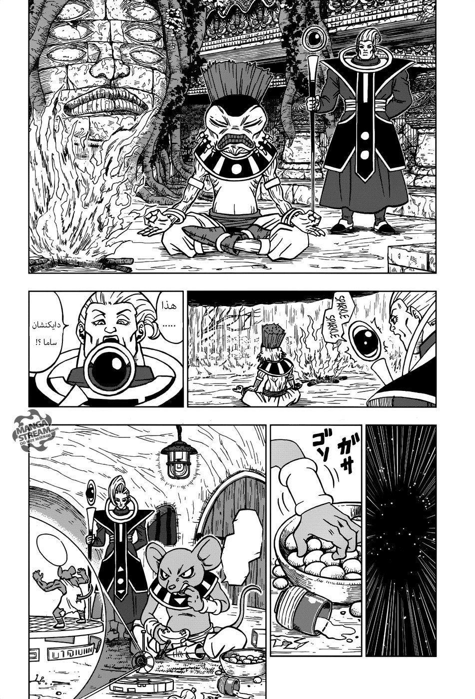 Dragon Ball Super: Chapter 28 - Page 9