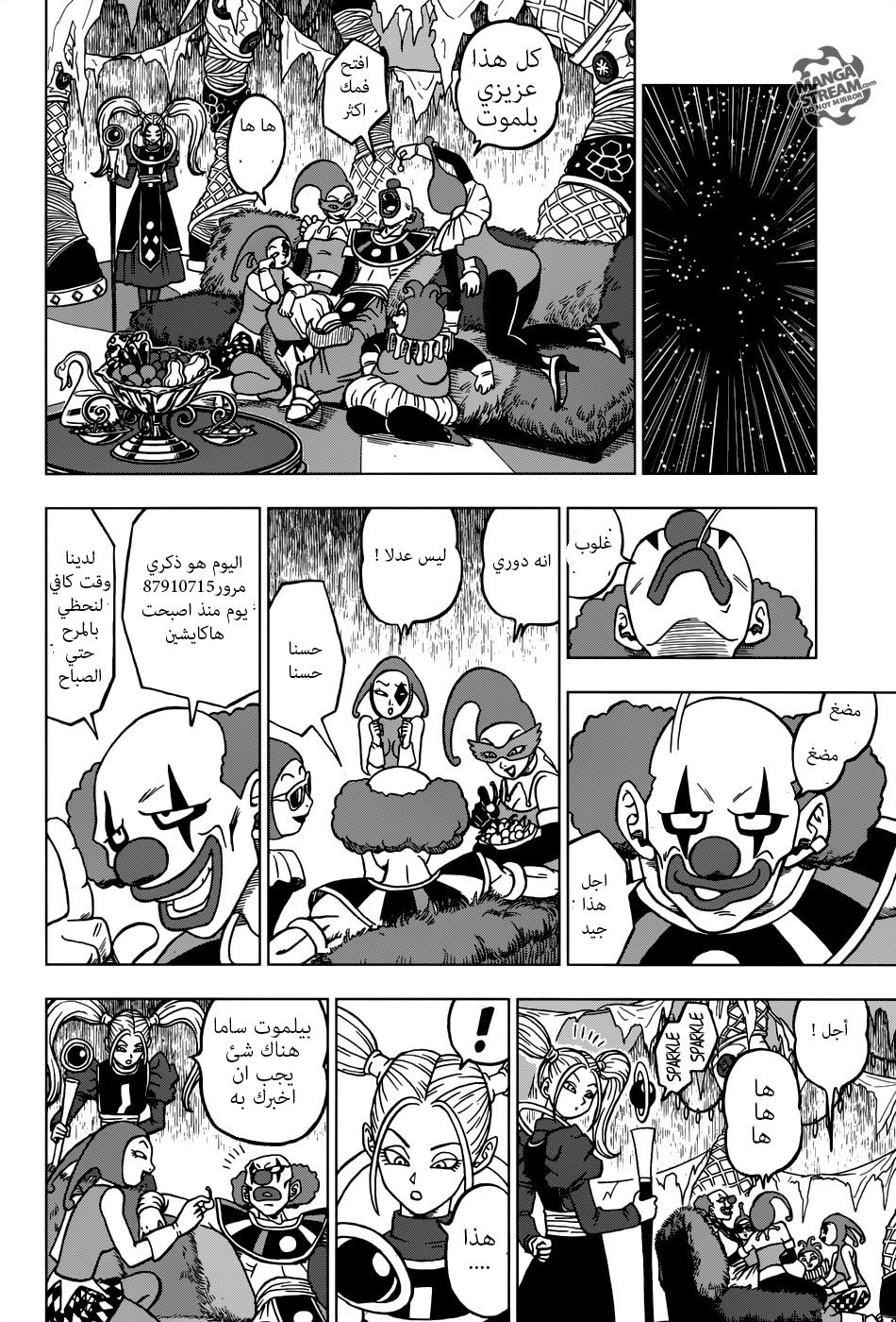 Dragon Ball Super: Chapter 28 - Page 13