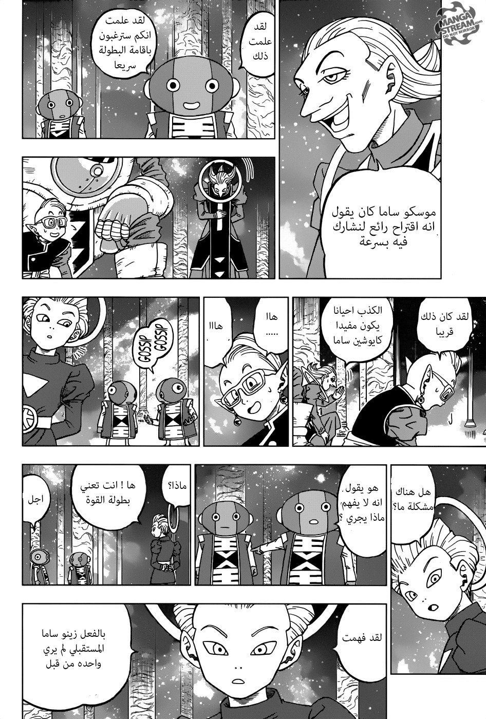 Dragon Ball Super: Chapter 28 - Page 26