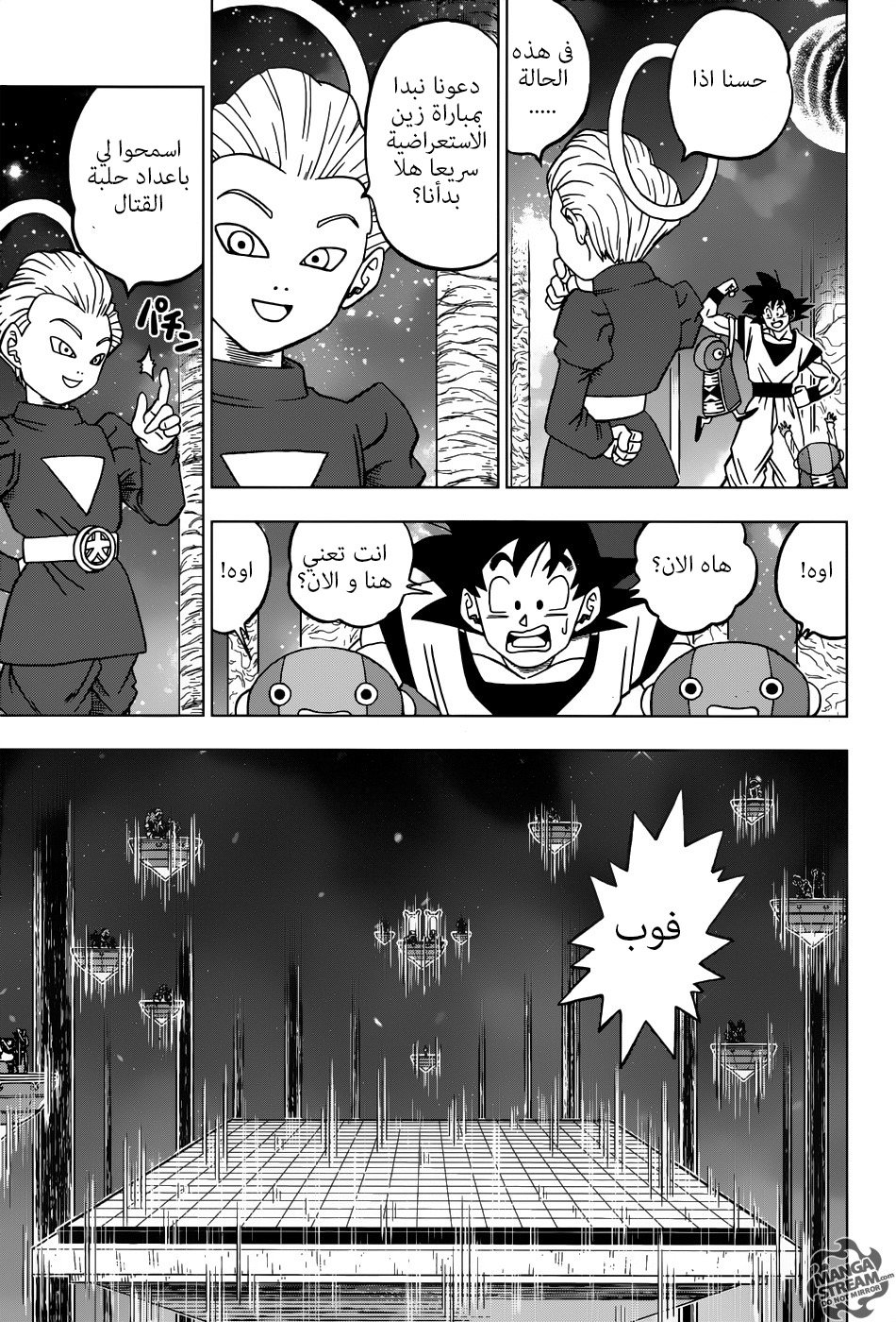 Dragon Ball Super: Chapter 28 - Page 27