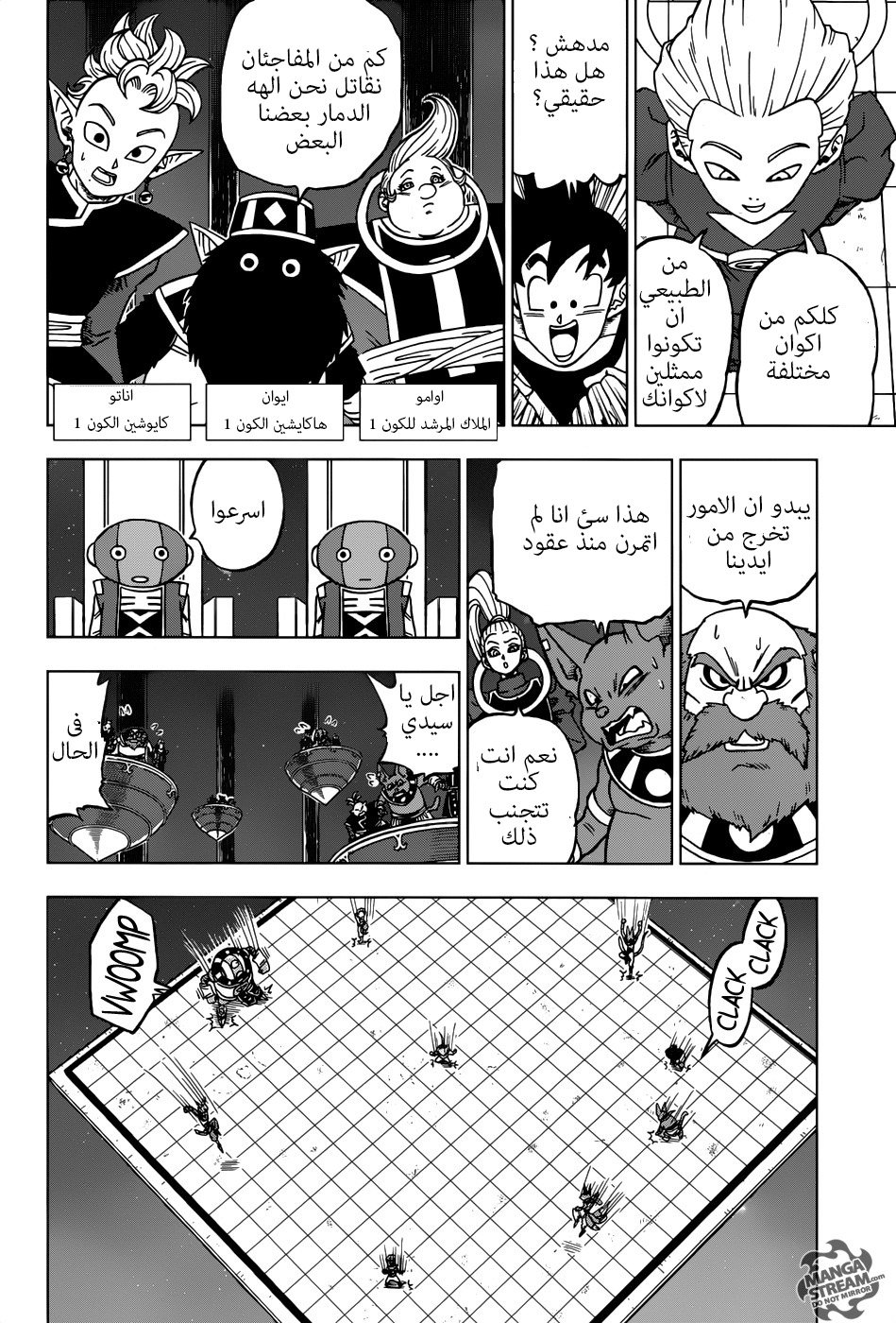 Dragon Ball Super: Chapter 28 - Page 30