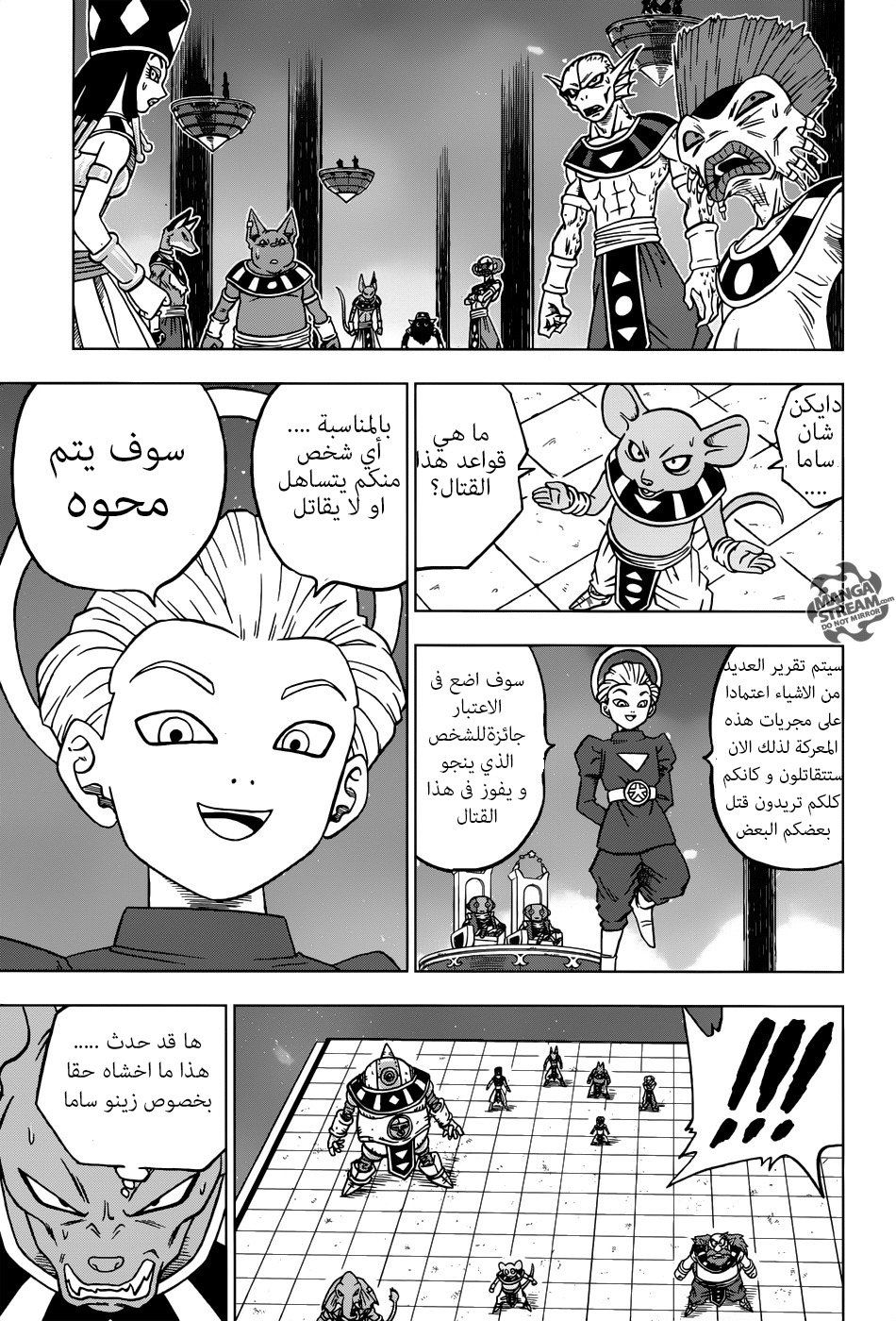 Dragon Ball Super: Chapter 28 - Page 31