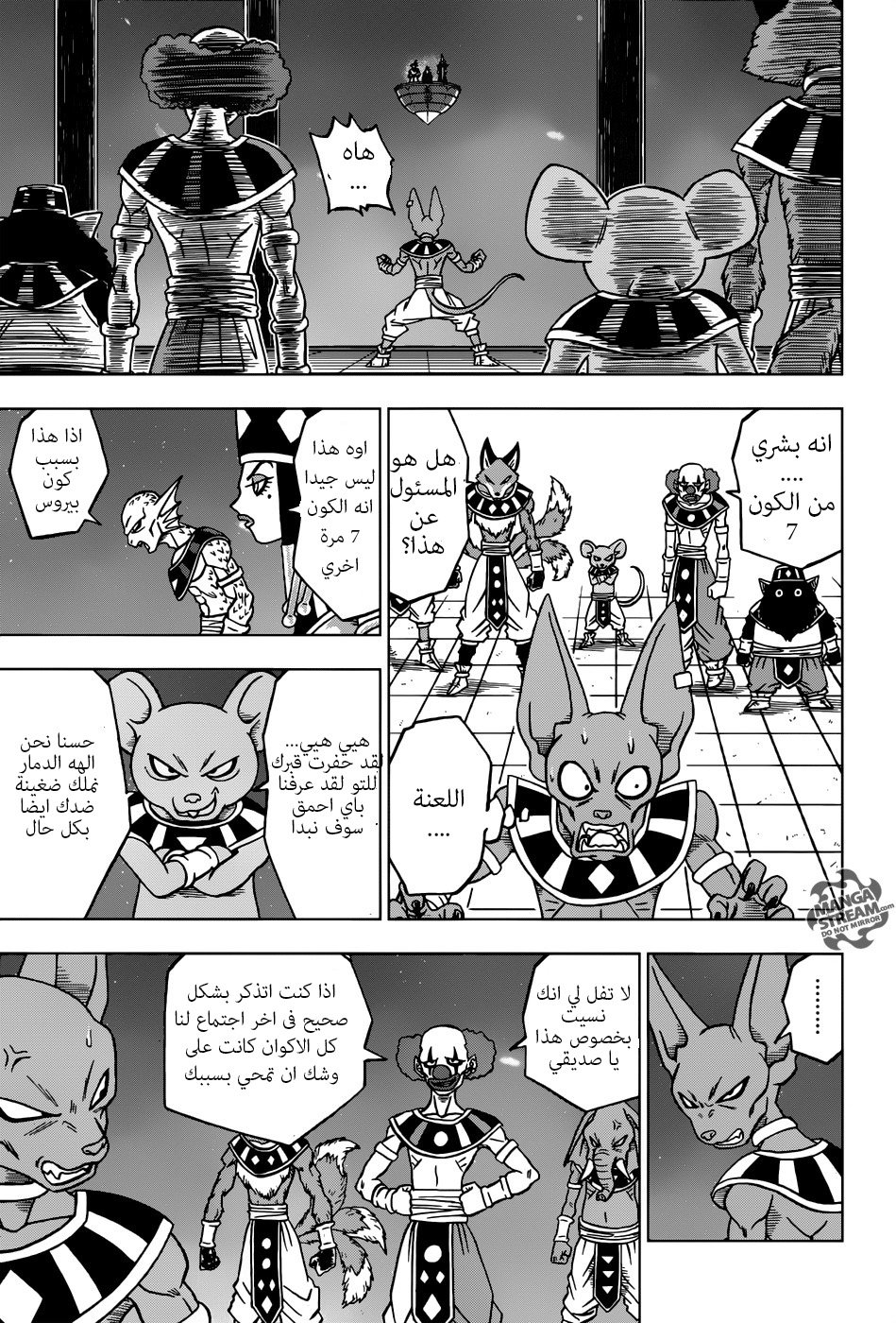 Dragon Ball Super: Chapter 28 - Page 33