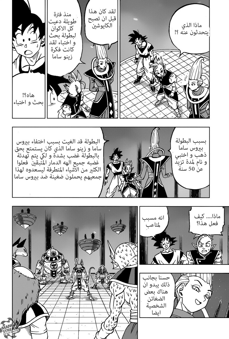 Dragon Ball Super: Chapter 28 - Page 34