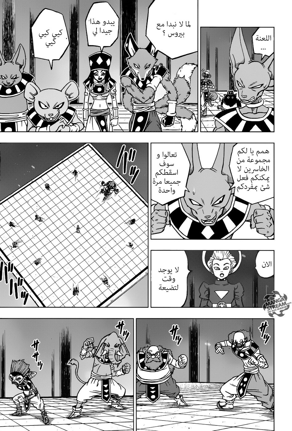 Dragon Ball Super: Chapter 28 - Page 35