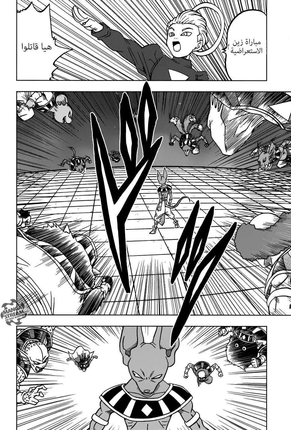 Dragon Ball Super: Chapter 28 - Page 36