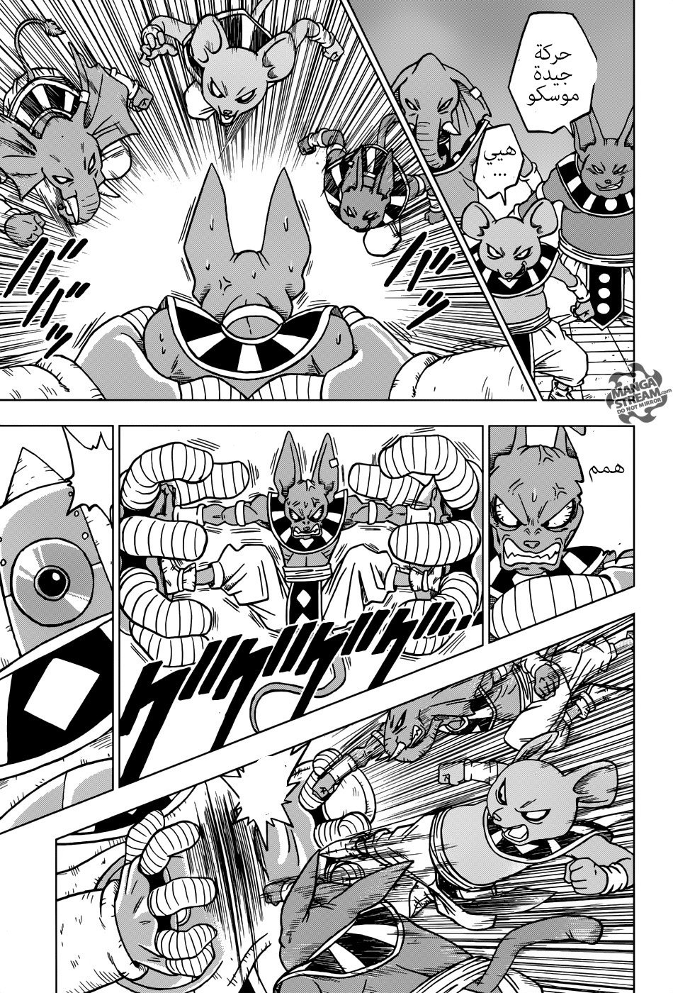 Dragon Ball Super: Chapter 28 - Page 39