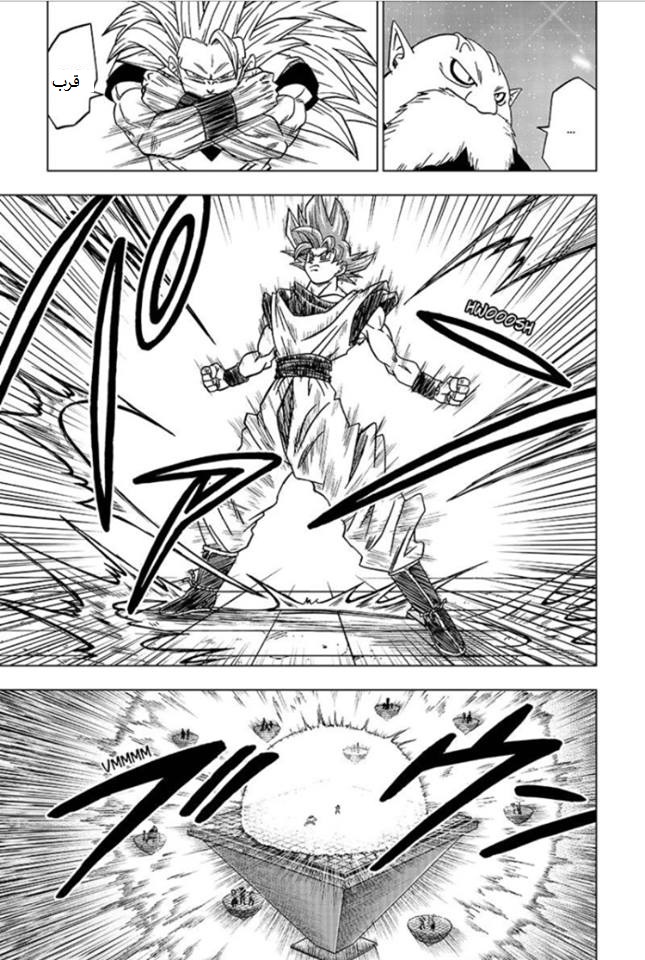 Dragon Ball Super: Chapter 29 - Page 33