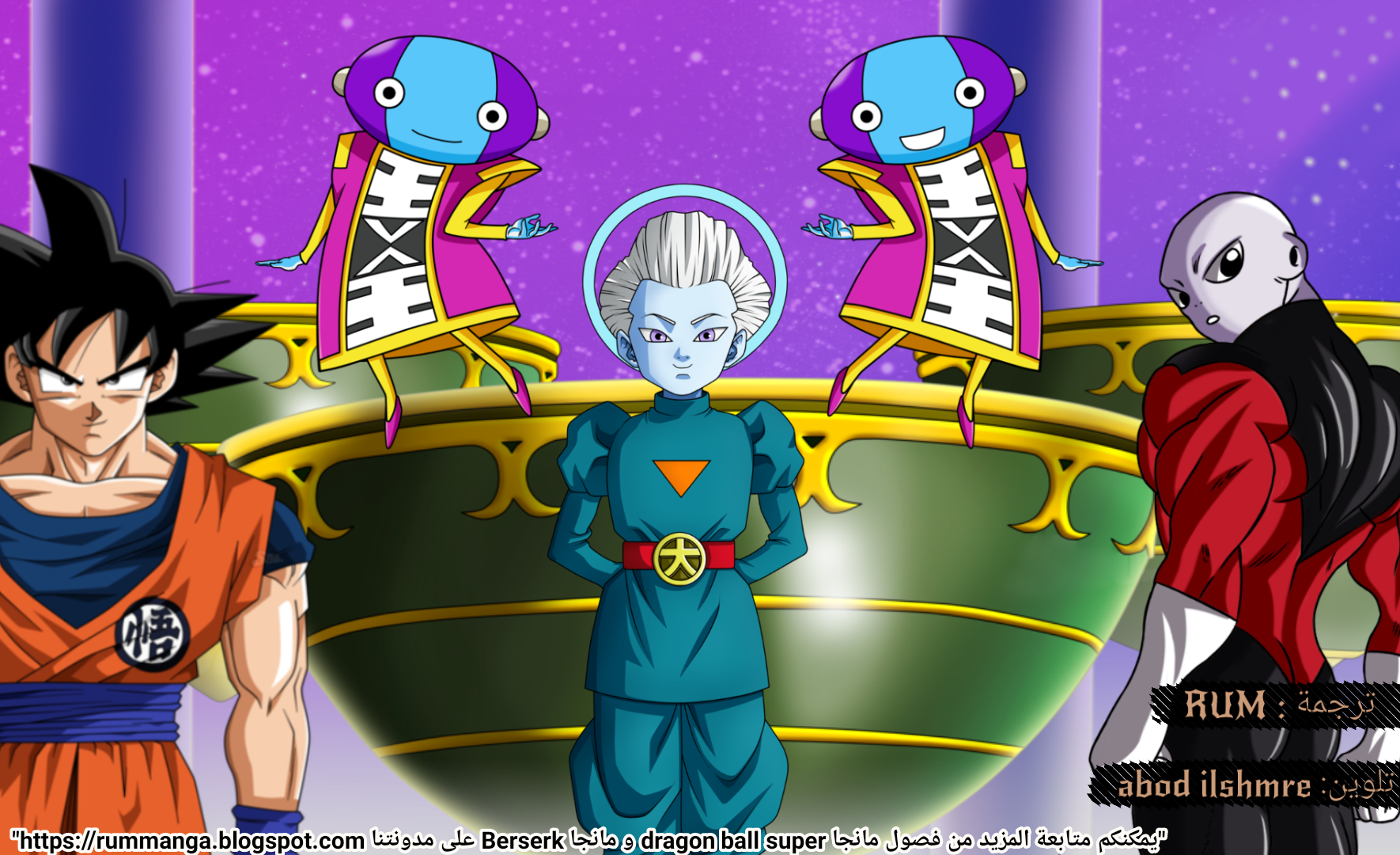 Dragon Ball Super: Chapter 30 - Page 2