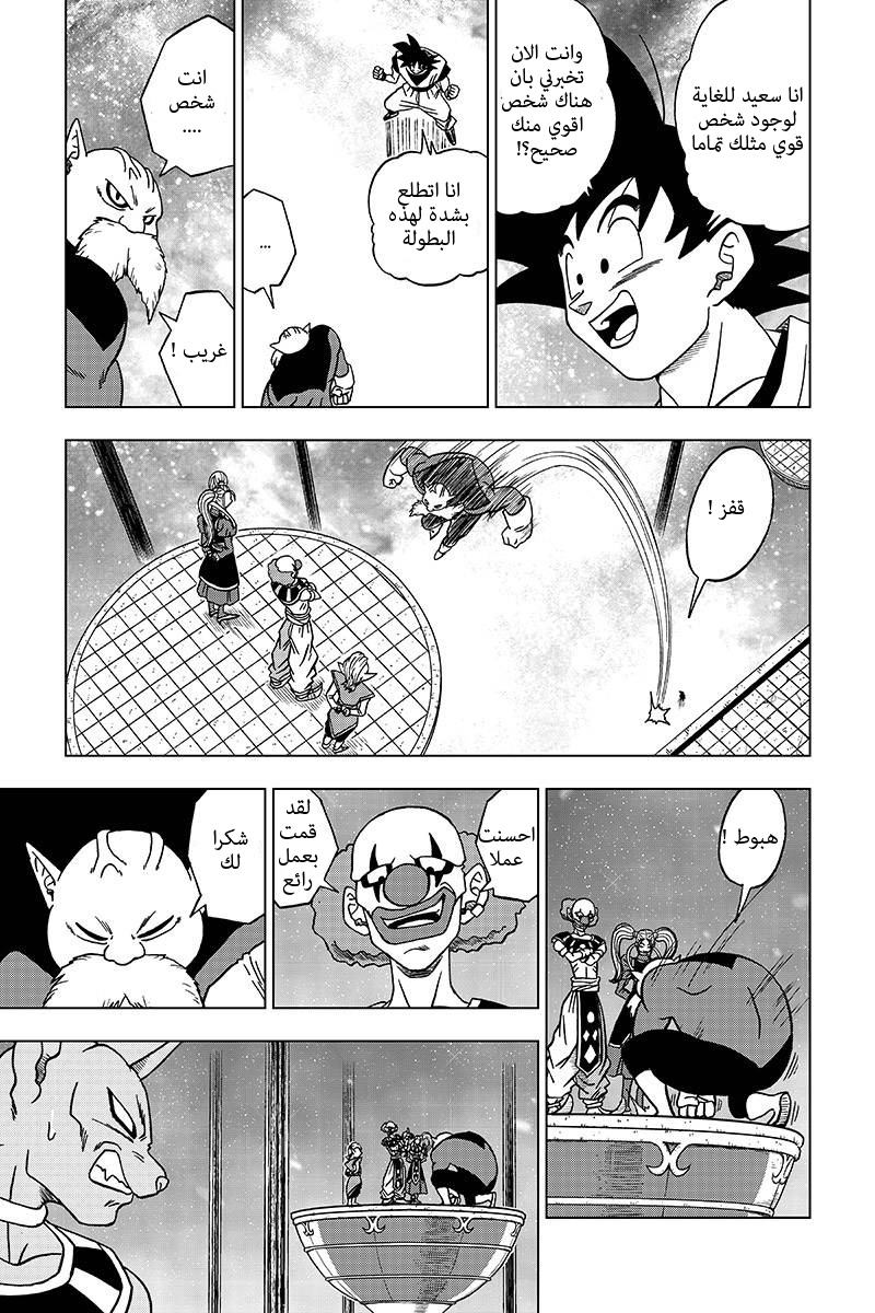 Dragon Ball Super: Chapter 30 - Page 6