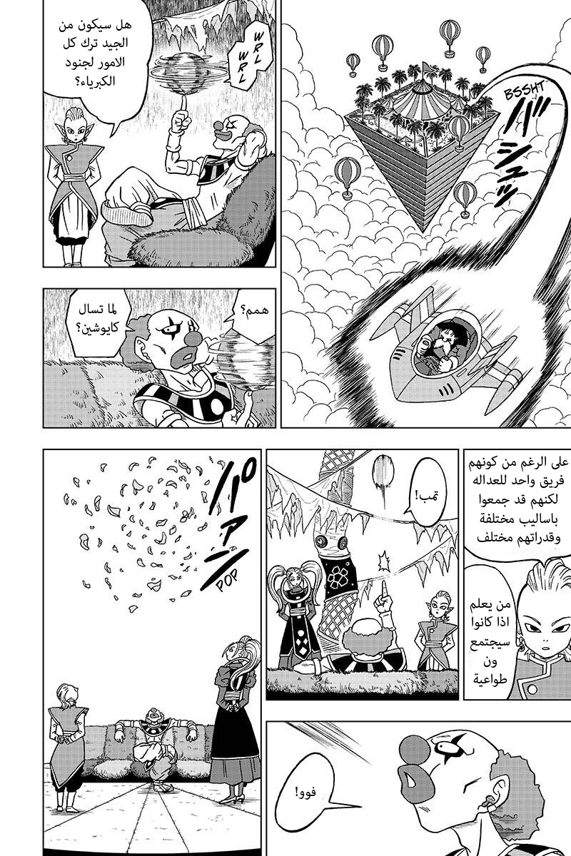 Dragon Ball Super: Chapter 30 - Page 23