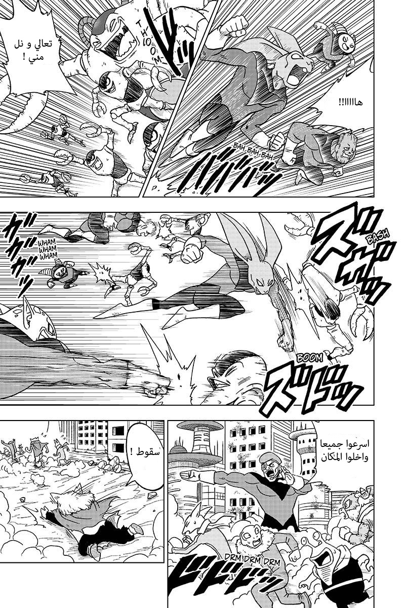 Dragon Ball Super: Chapter 30 - Page 36