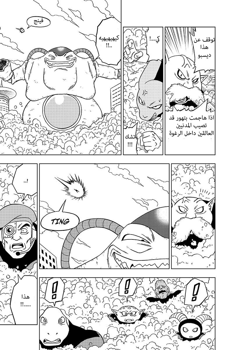 Dragon Ball Super: Chapter 30 - Page 42