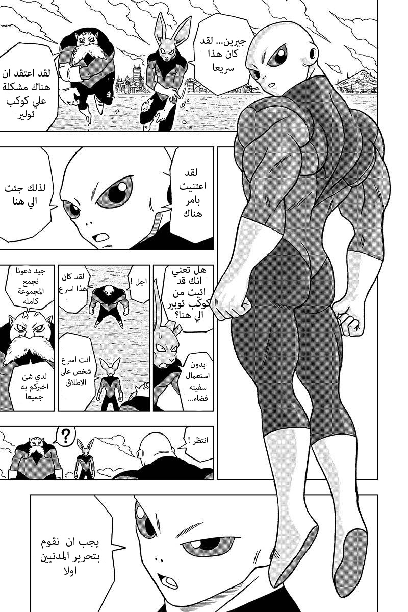 Dragon Ball Super: Chapter 30 - Page 46