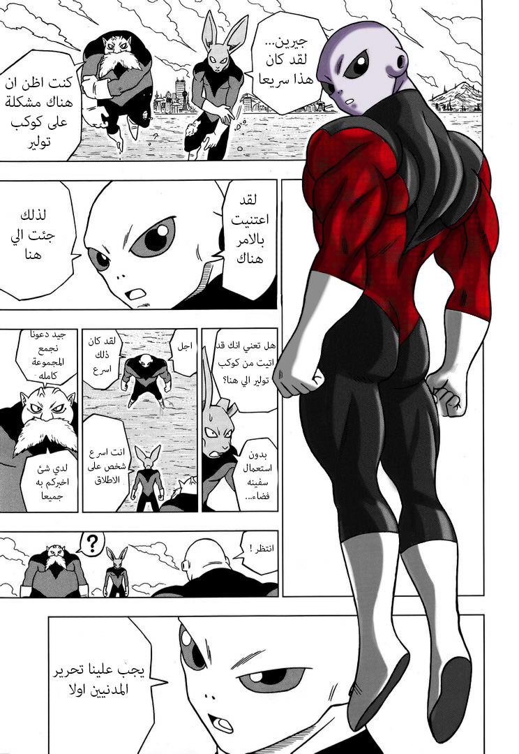 Dragon Ball Super: Chapter 30 - Page 47