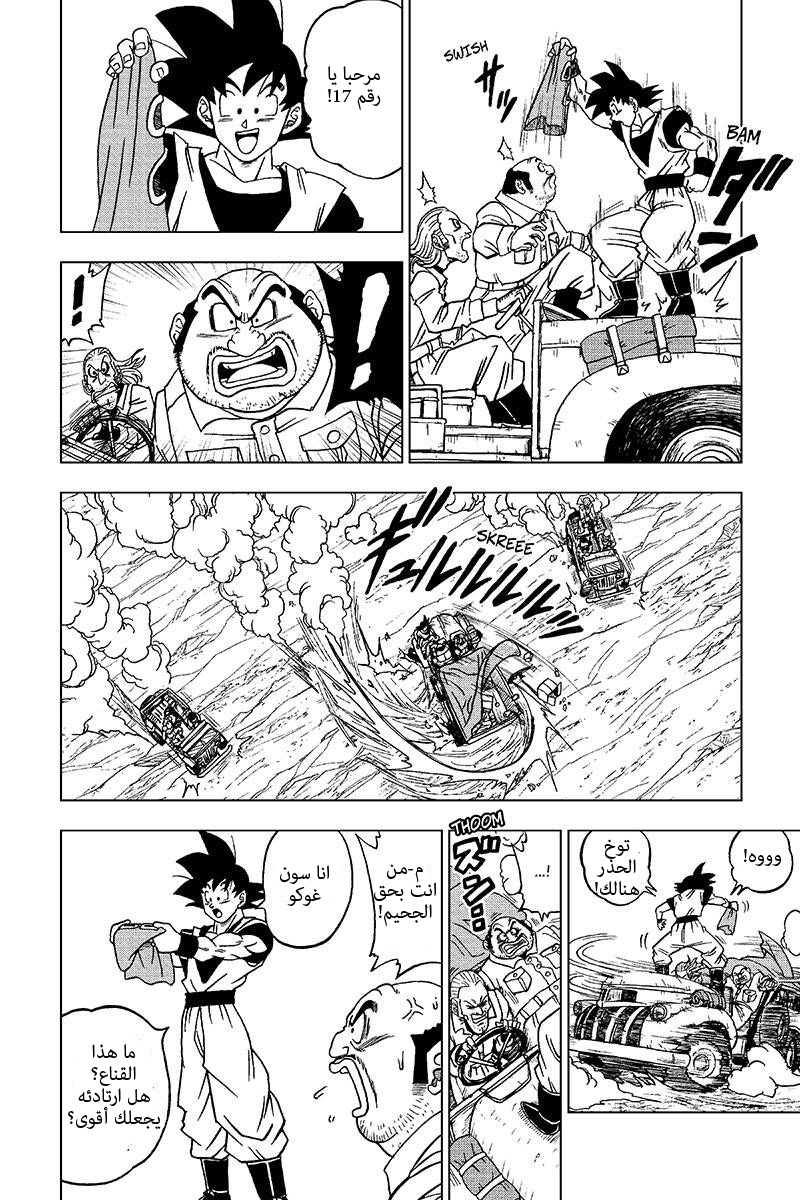 Dragon Ball Super: Chapter 31 - Page 20