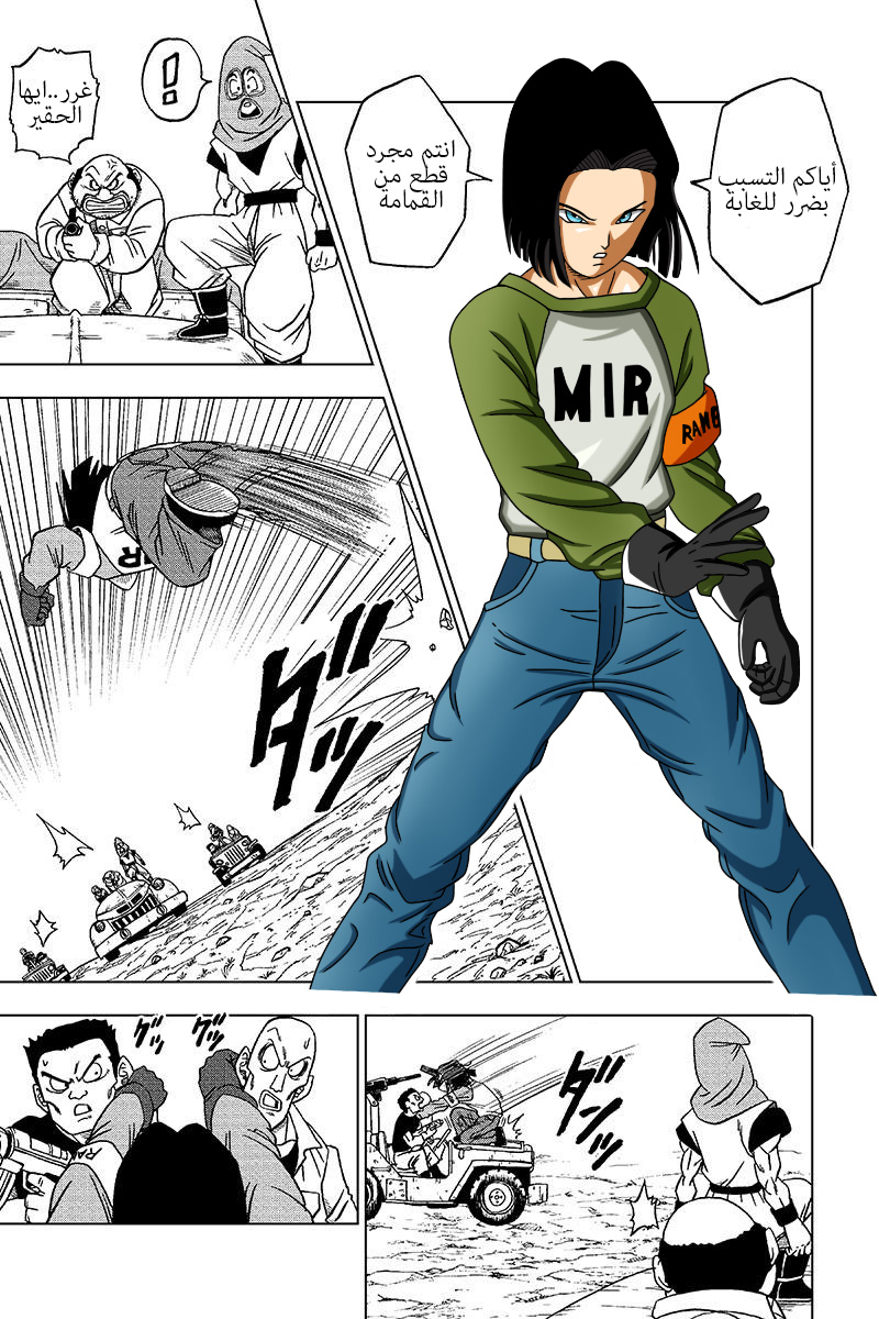 Dragon Ball Super: Chapter 31 - Page 23