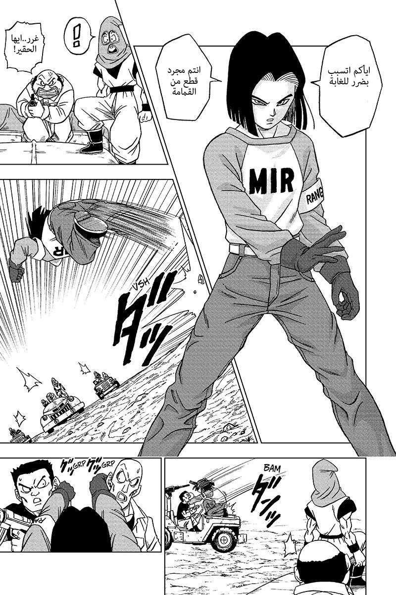 Dragon Ball Super: Chapter 31 - Page 24