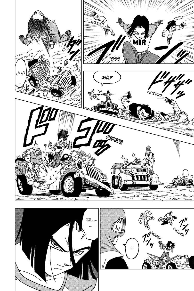 Dragon Ball Super: Chapter 31 - Page 25