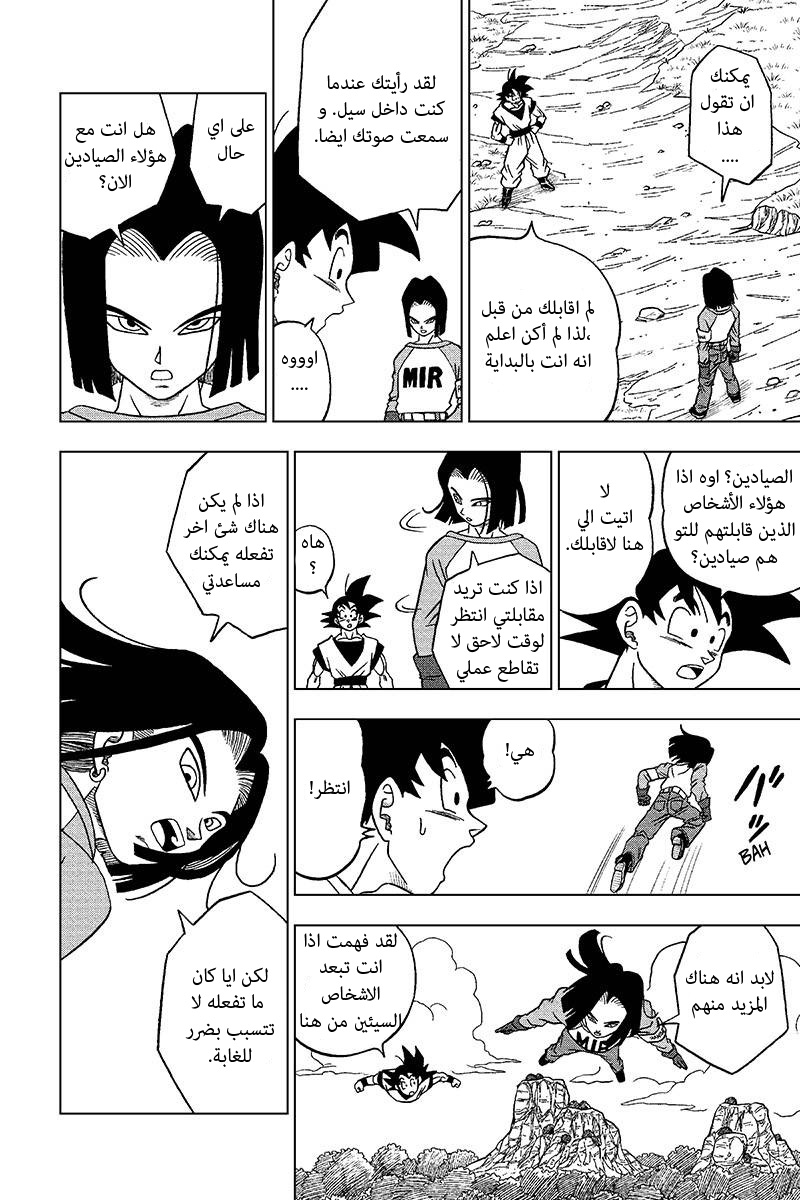 Dragon Ball Super: Chapter 31 - Page 37