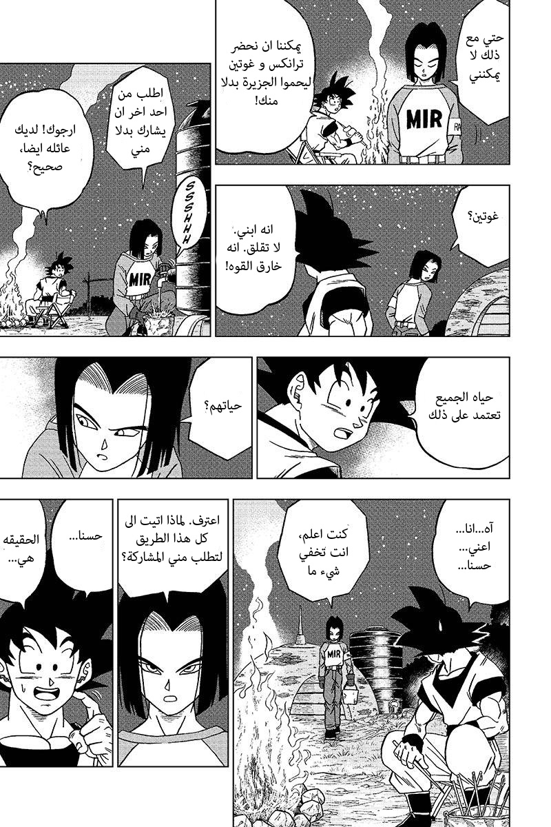 Dragon Ball Super: Chapter 31 - Page 40