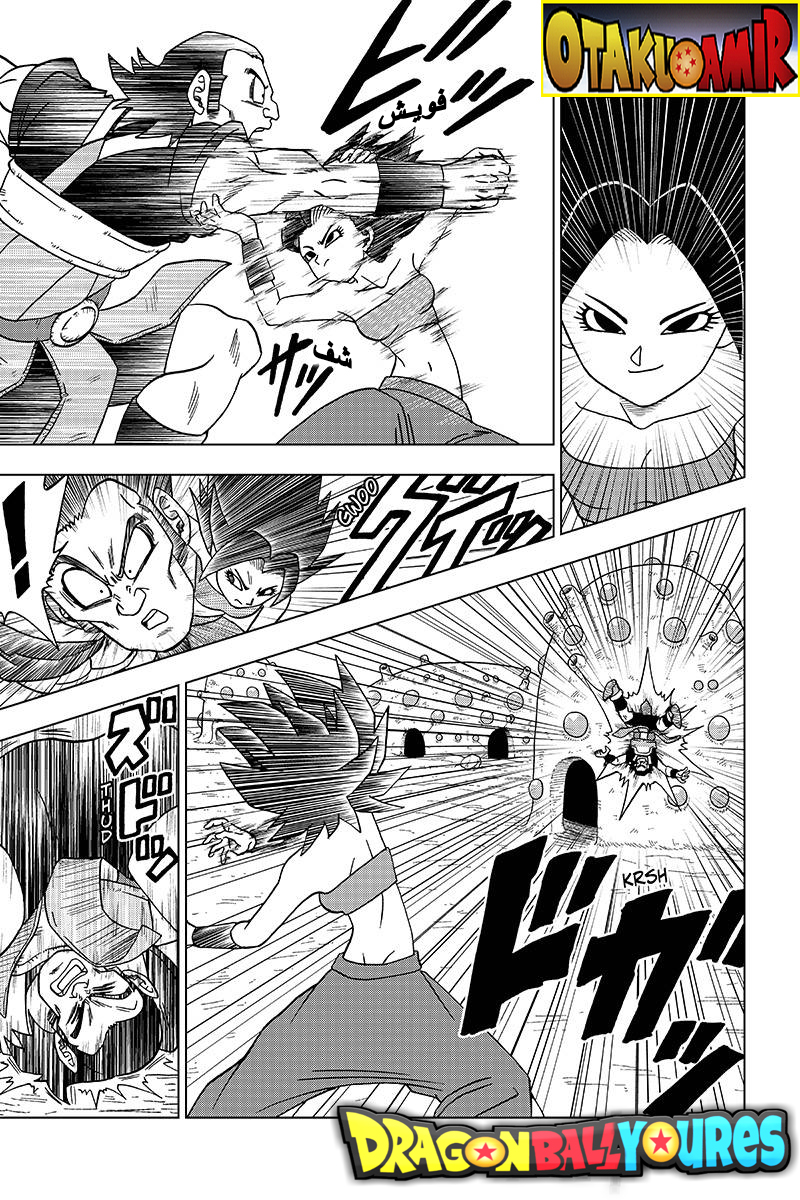 Dragon Ball Super: Chapter 32 - Page 5