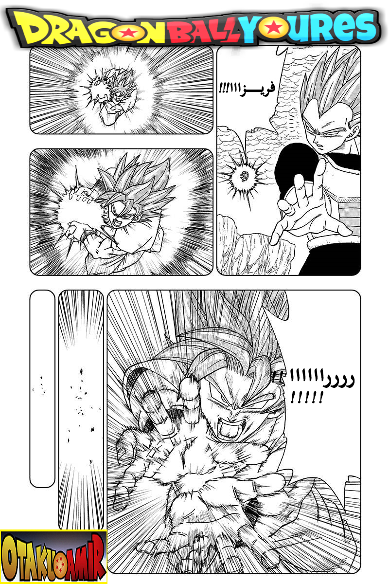 Dragon Ball Super: Chapter 32 - Page 31
