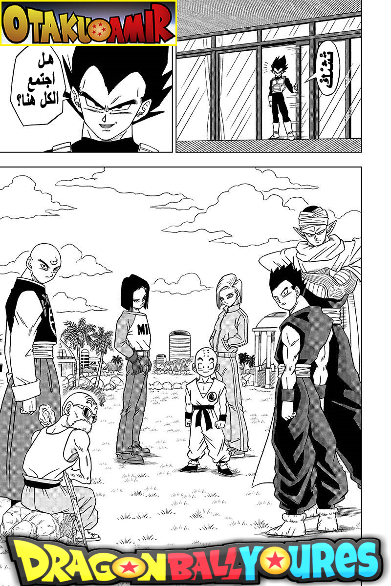 Dragon Ball Super: Chapter 32 - Page 35