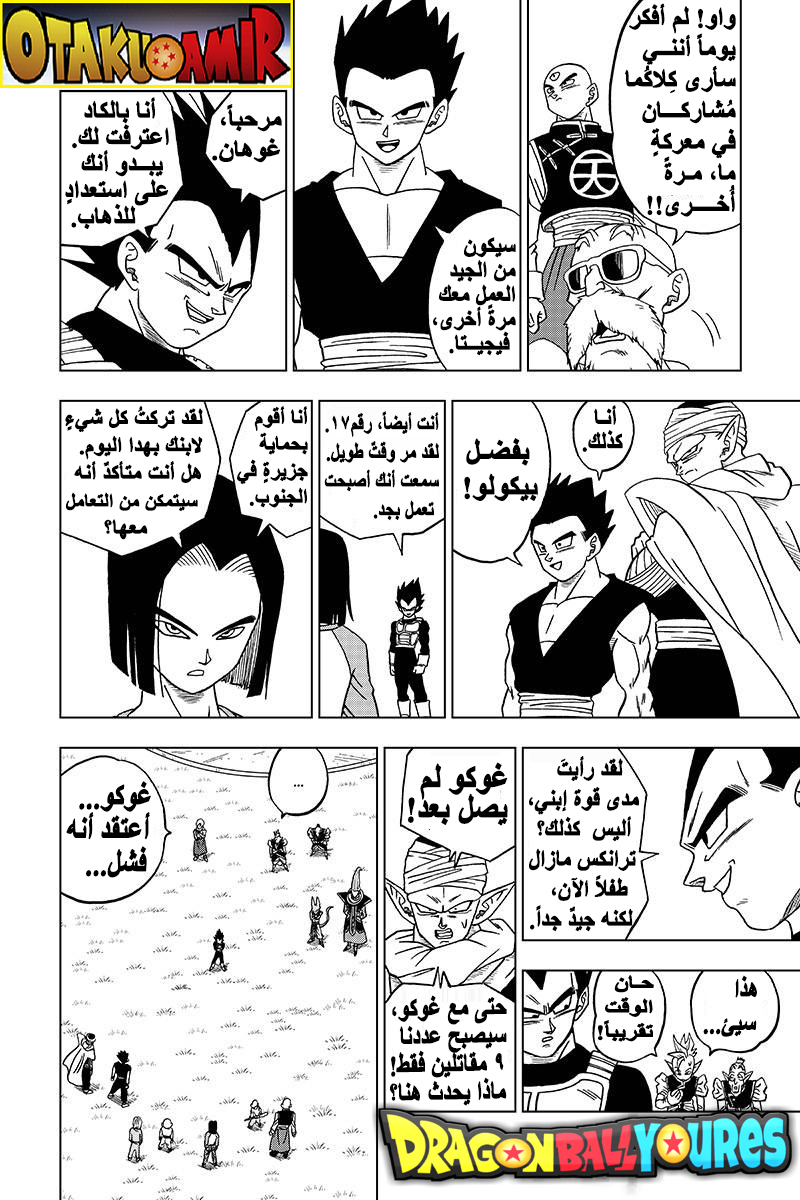 Dragon Ball Super: Chapter 32 - Page 36