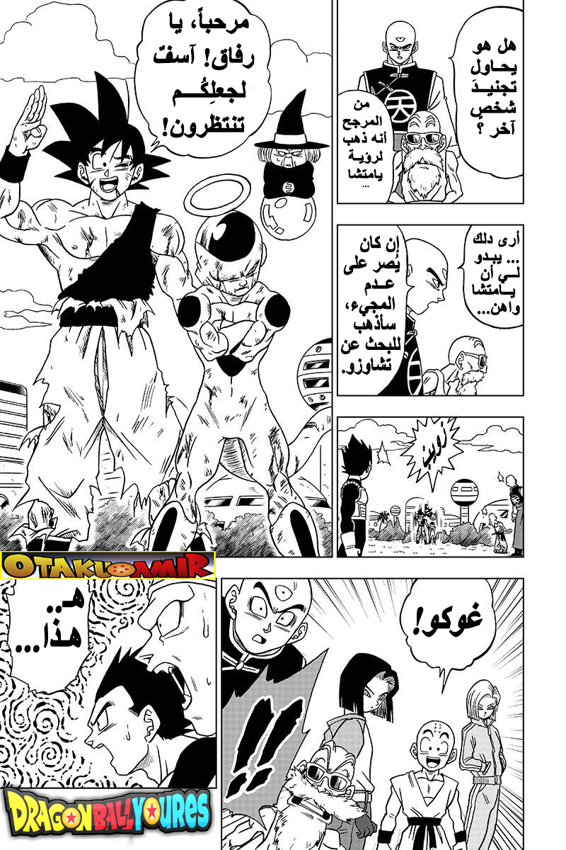 Dragon Ball Super: Chapter 32 - Page 37