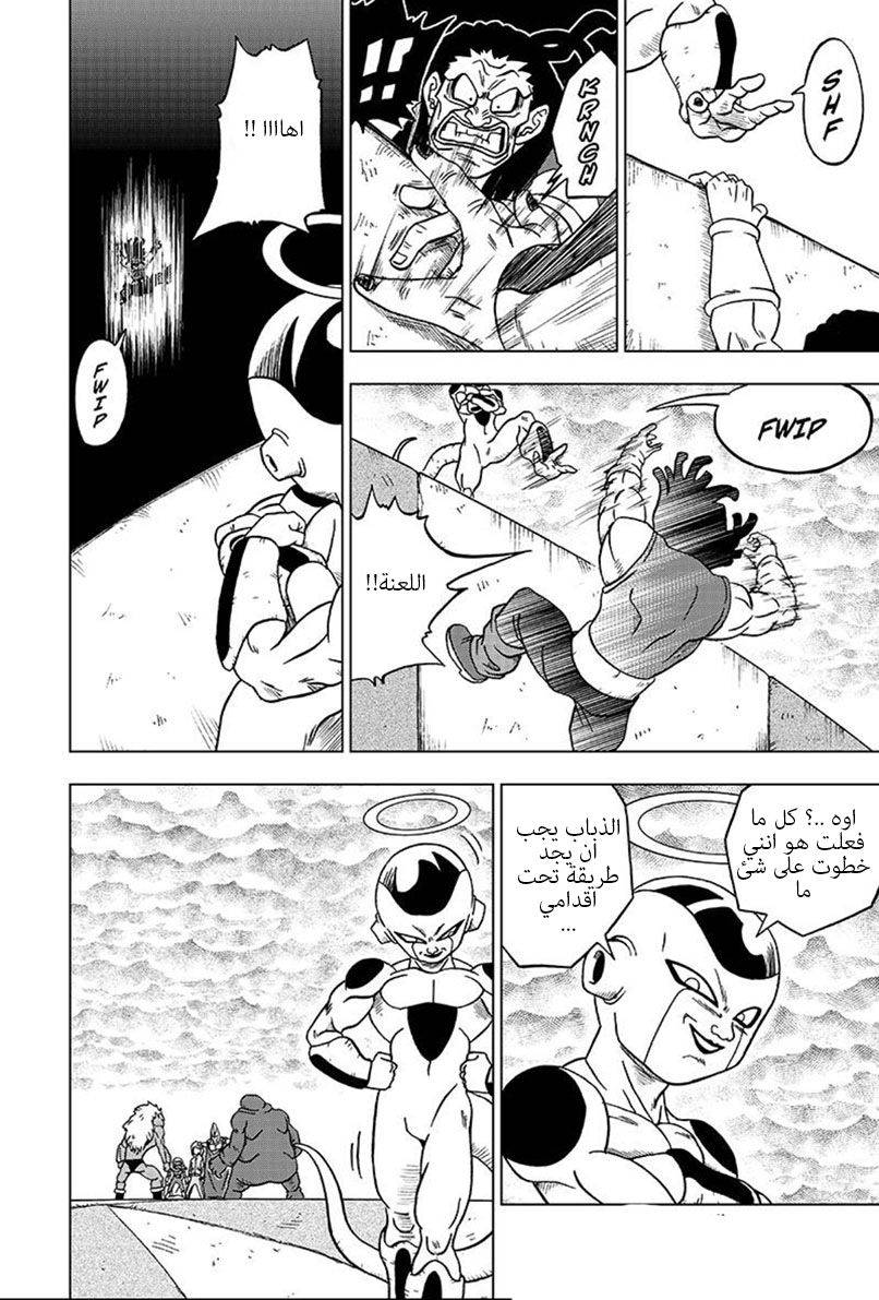 Dragon Ball Super: Chapter 33 - Page 31