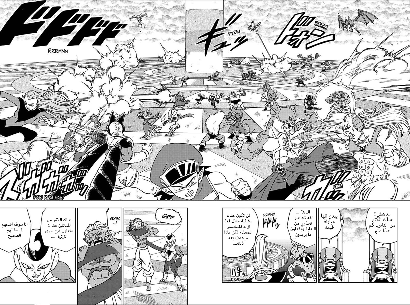 Dragon Ball Super: Chapter 33 - Page 43