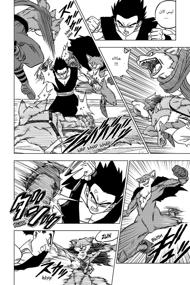 Dragon Ball Super: Chapter 34 - Page 7