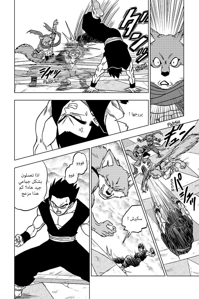 Dragon Ball Super: Chapter 34 - Page 9