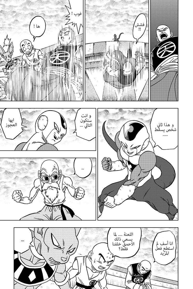 Dragon Ball Super: Chapter 34 - Page 14