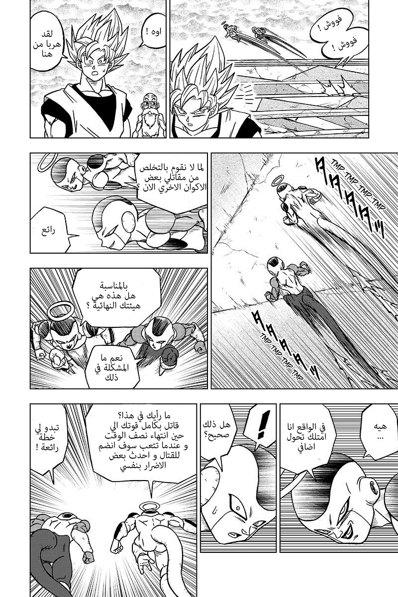 Dragon Ball Super: Chapter 34 - Page 19