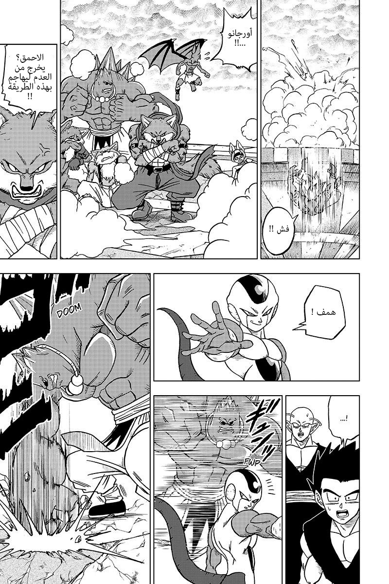 Dragon Ball Super: Chapter 34 - Page 26