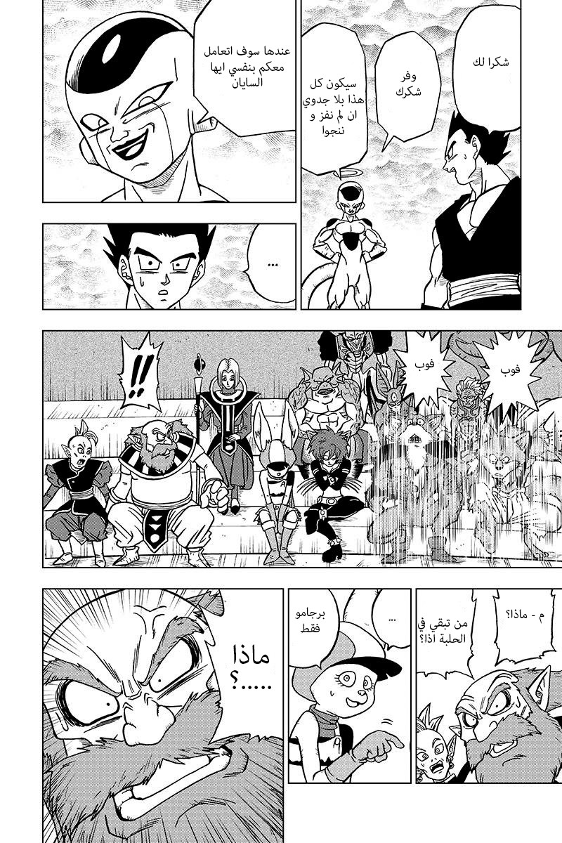 Dragon Ball Super: Chapter 34 - Page 38