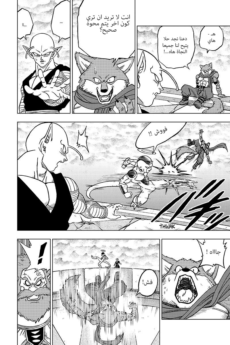 Dragon Ball Super: Chapter 34 - Page 40
