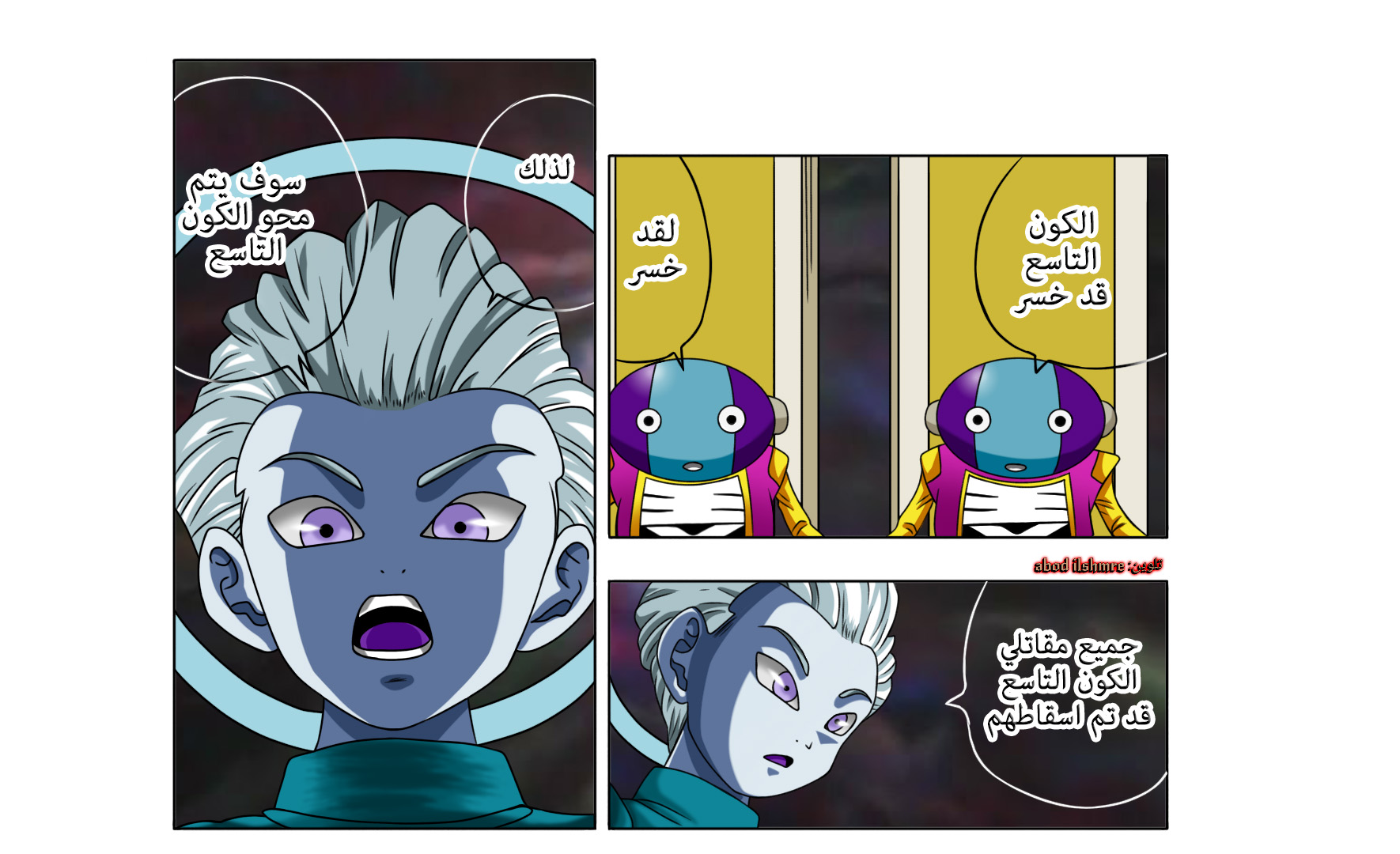 Dragon Ball Super: Chapter 34 - Page 42