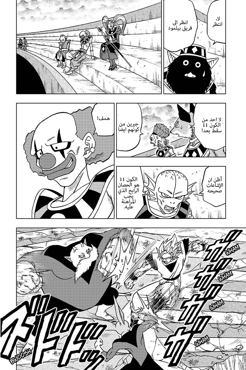 Dragon Ball Super: Chapter 35 - Page 3
