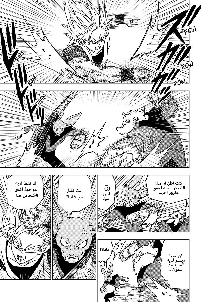Dragon Ball Super: Chapter 35 - Page 4