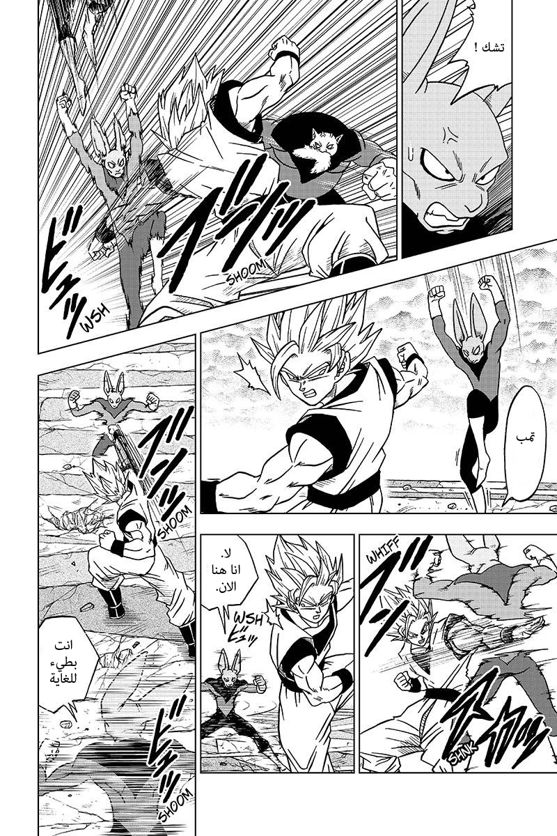 Dragon Ball Super: Chapter 35 - Page 5