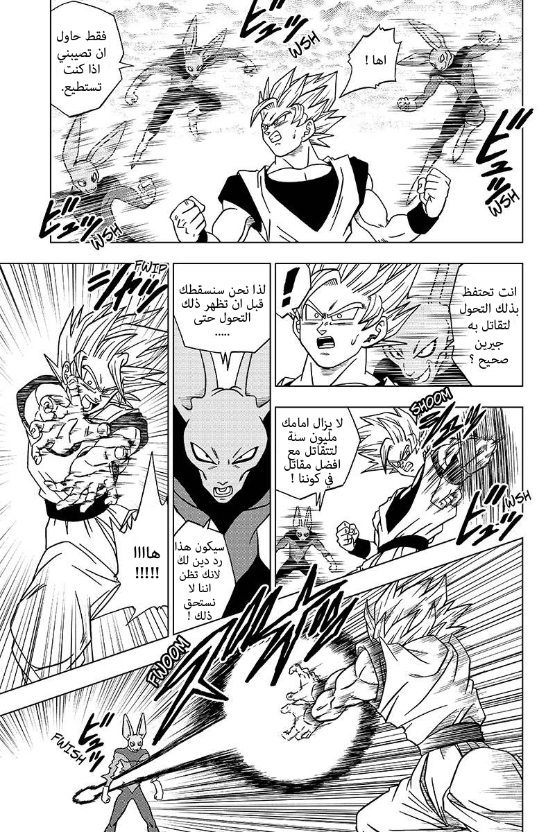 Dragon Ball Super: Chapter 35 - Page 6