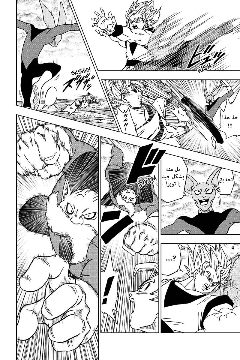 Dragon Ball Super: Chapter 35 - Page 7