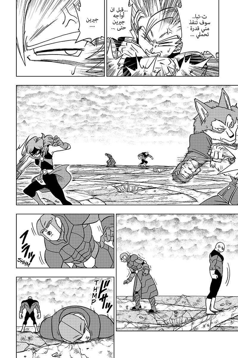 Dragon Ball Super: Chapter 35 - Page 9