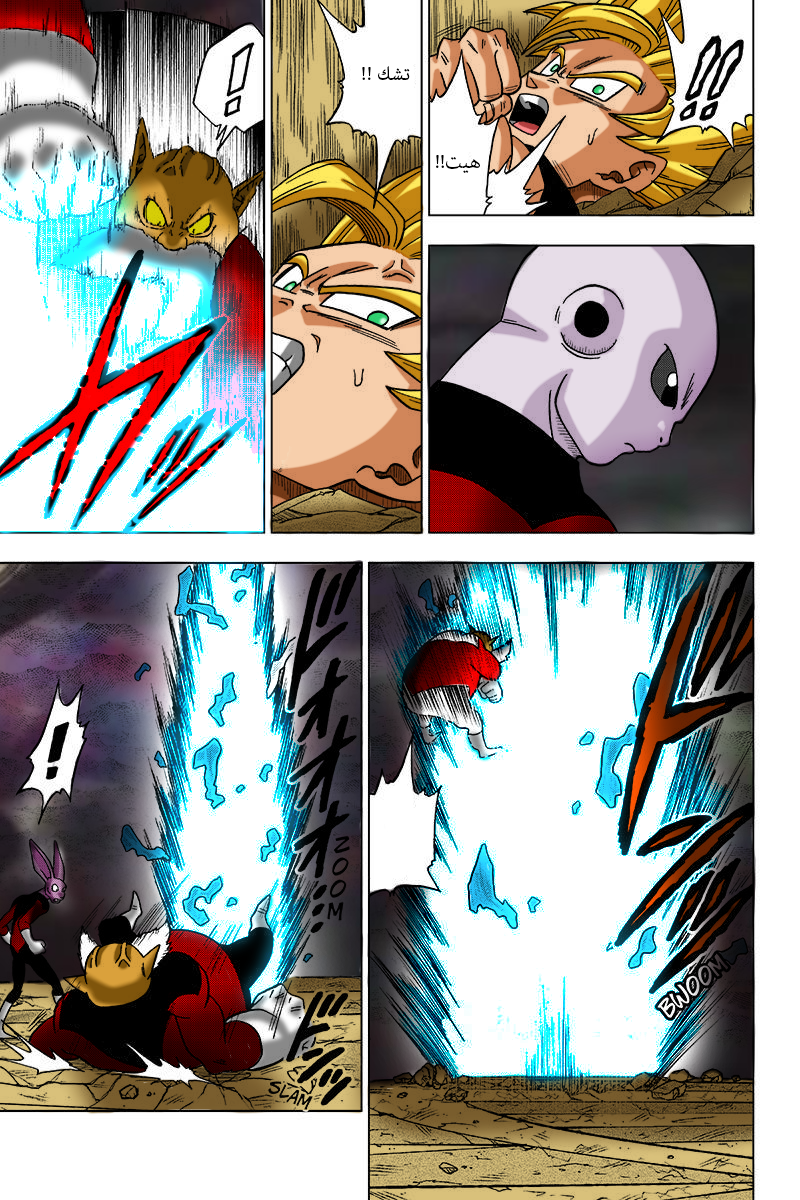 Dragon Ball Super: Chapter 35 - Page 10