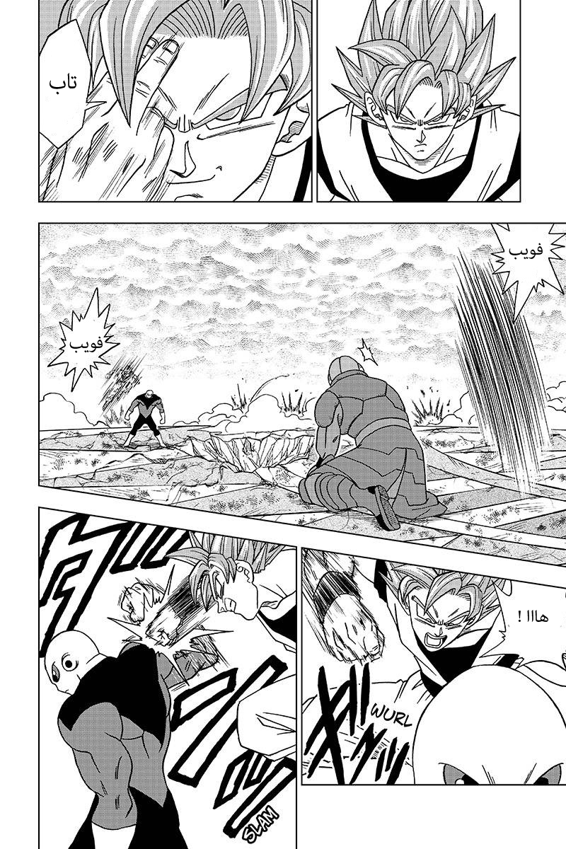 Dragon Ball Super: Chapter 35 - Page 15