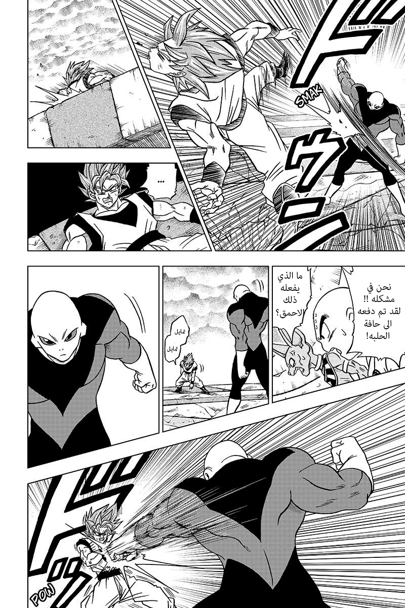 Dragon Ball Super: Chapter 35 - Page 21