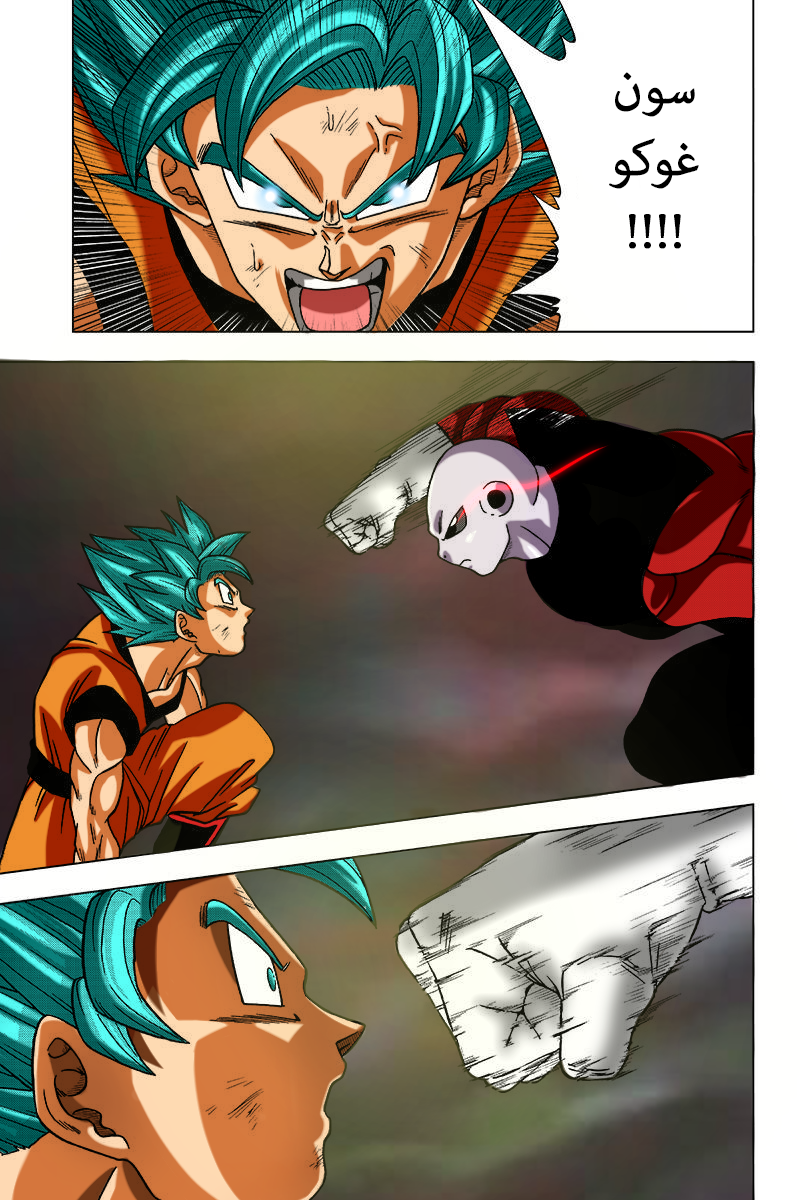 Dragon Ball Super: Chapter 35 - Page 24